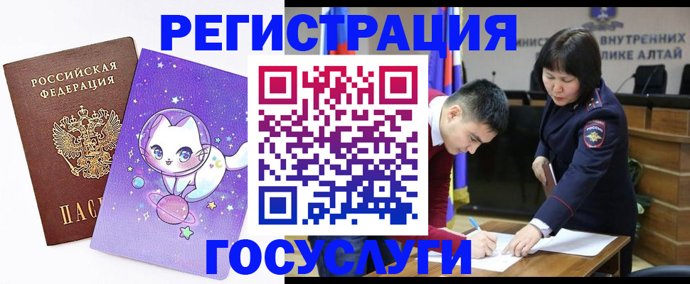 регистрация для дет. сада в Красноармейске