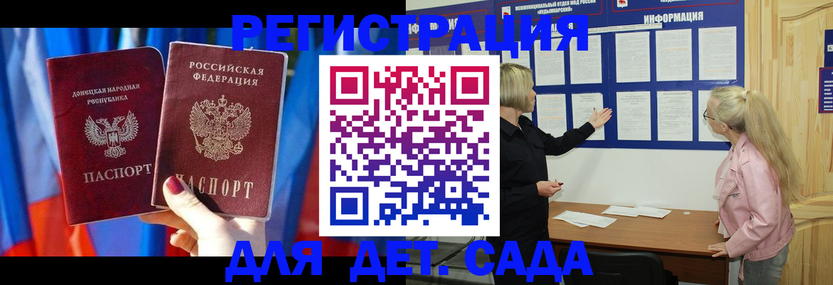 прописка поиск в Красноармейске