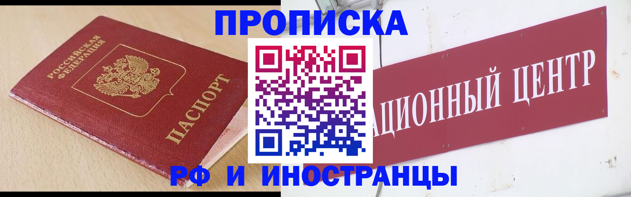 временная регистрация поиск в Красноармейске